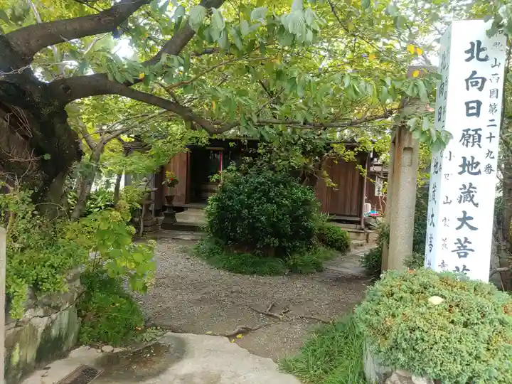 安養寺のその他建物