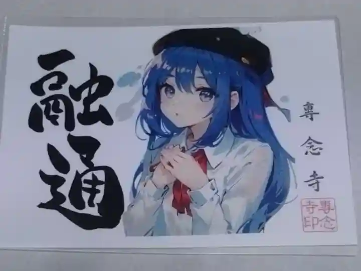 如願寺(大阪府)