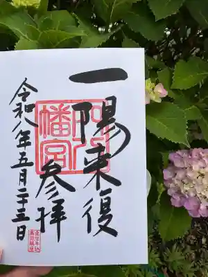 穴八幡宮の{uncategorized: "未分類", other: "その他", undefined: "問題あり", building: "その他建物", grave: "お墓", sacred_gate: "鳥居", guardian: "狛犬", statue: "像", buddha: "仏像", history: "歴史", nature: "自然", garden: "庭園", animal: "動物", pagoda: "塔", temizu: "手水舎", mountain_gate: "山門・神門", sanctuary: "本殿・本堂", subordinate: "末社・摂社", art: "芸術", scenery: "景色", jizo: "地蔵", ema: "絵馬", goshuin: "御朱印", omikuji: "おみくじ", items: "授与品その他", amulet: "お守り", goshuincho: "御朱印帳", eats: "食事", festival: "お祭り", votive_dance: "神楽", shichigosan: "七五三参", wedding: "結婚式", experience: "体験その他", initially: "初詣", around: "周辺", anti_infection: "感染症対策"}
