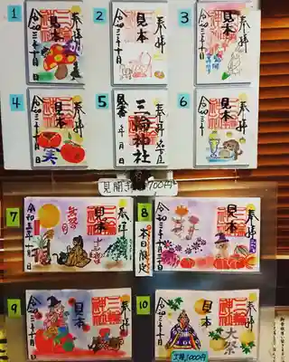 三輪神社のその他建物