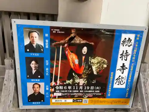 総持寺(神奈川県)