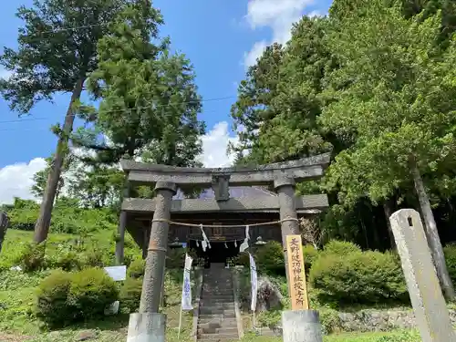 菱野健功神社の鳥居