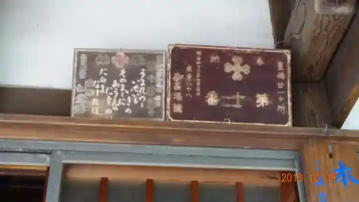 光傳寺のその他建物