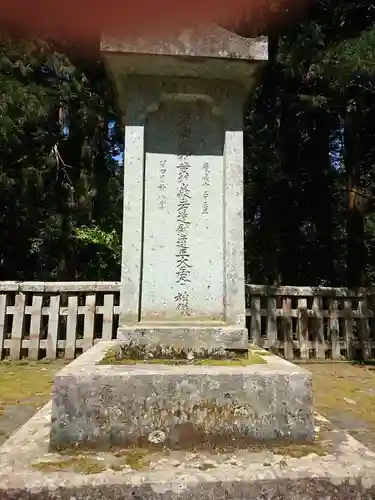 大安禅寺のお墓