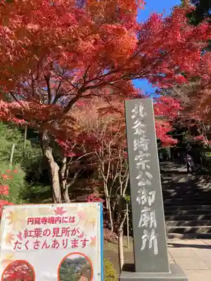 円覚寺のその他建物