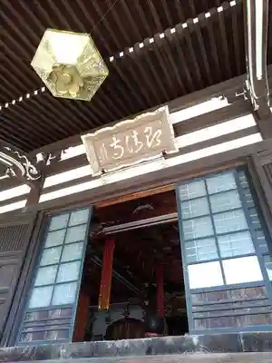 即清寺の本殿・本堂