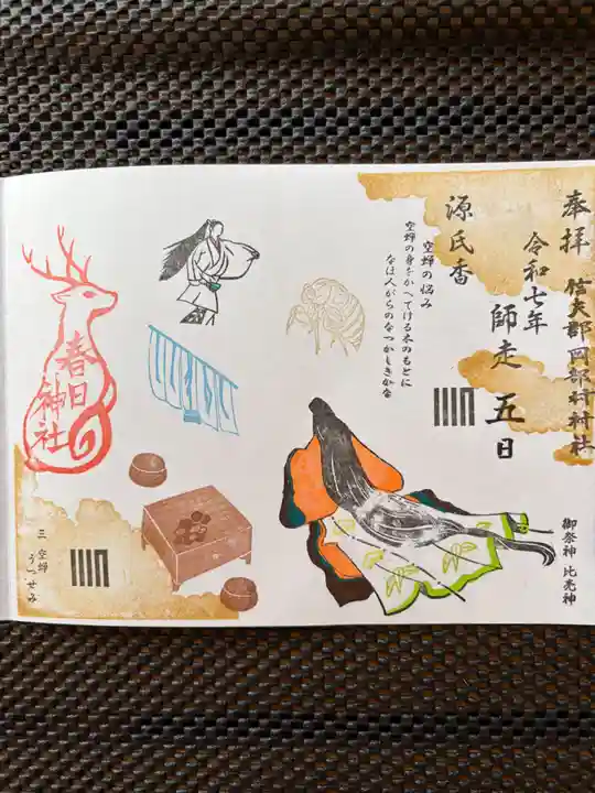 岡部春日神社~👹鬼門よけの🌺花咲く🌺やしろ~(福島県)