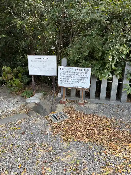 武雄神社(愛知県)