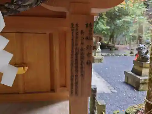 貴船神社奥宮(京都府)