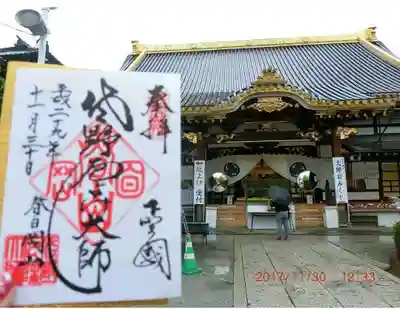 惣宗寺(栃木県)