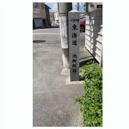 知立神社のその他建物