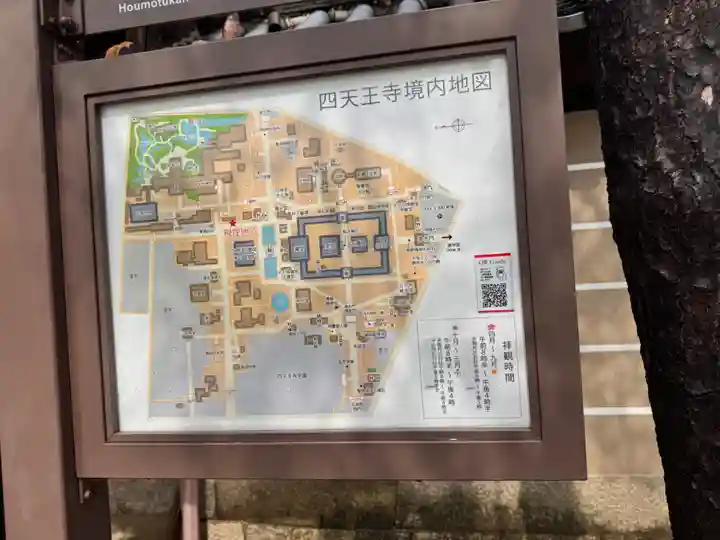 四天王寺(大阪府)
