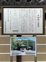 池上本門寺の建物その他