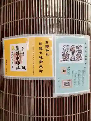 飯倉熊野神社(東京都)