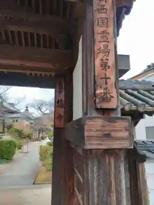 橘寺のその他建物