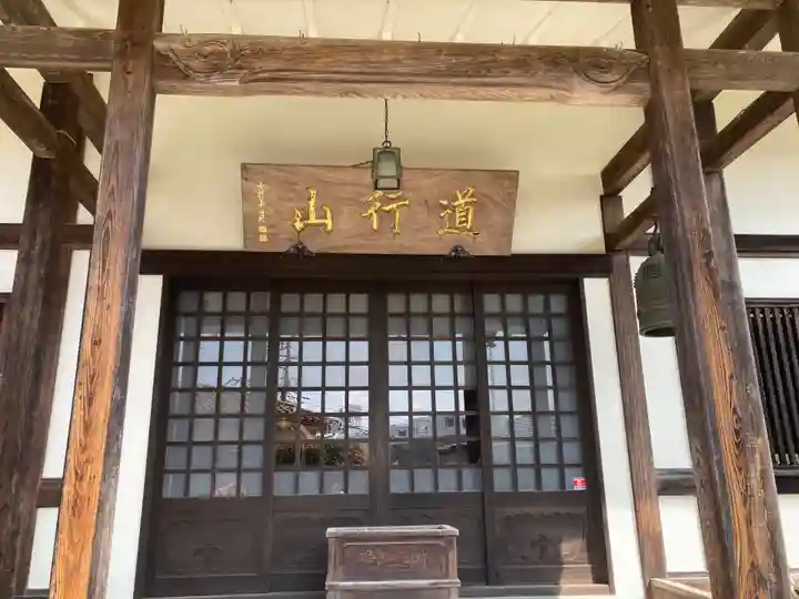 常真寺(千葉県)