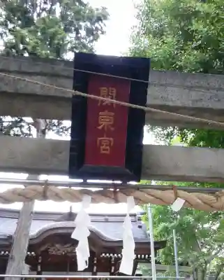 機神社(埼玉県)