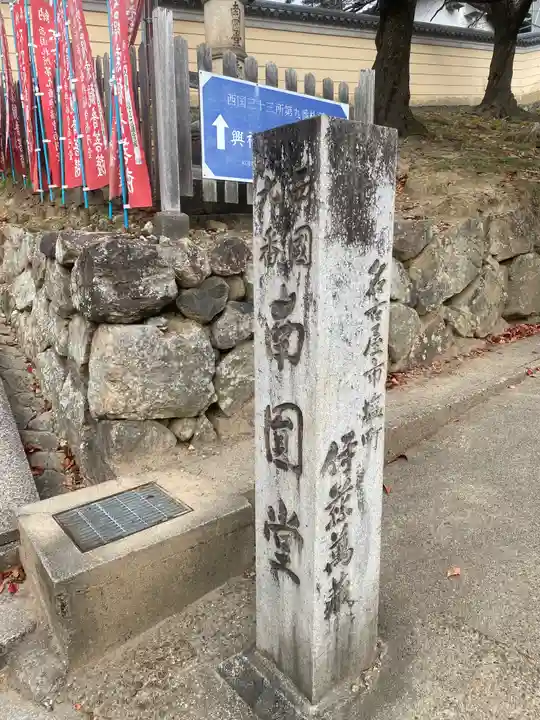 興福寺 南円堂(奈良県)