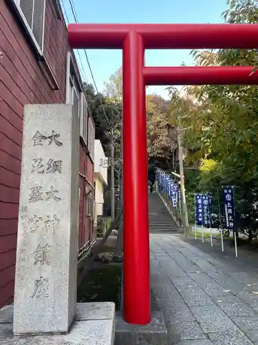 大綱金刀比羅神社(神奈川県)