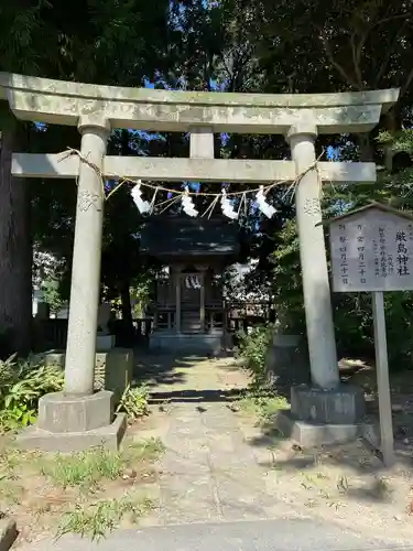 新発田諏訪神社の鳥居