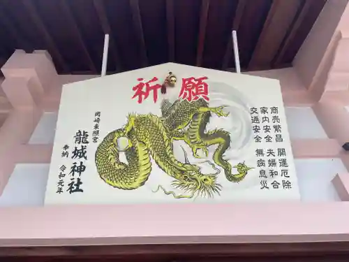 龍城神社(愛知県)