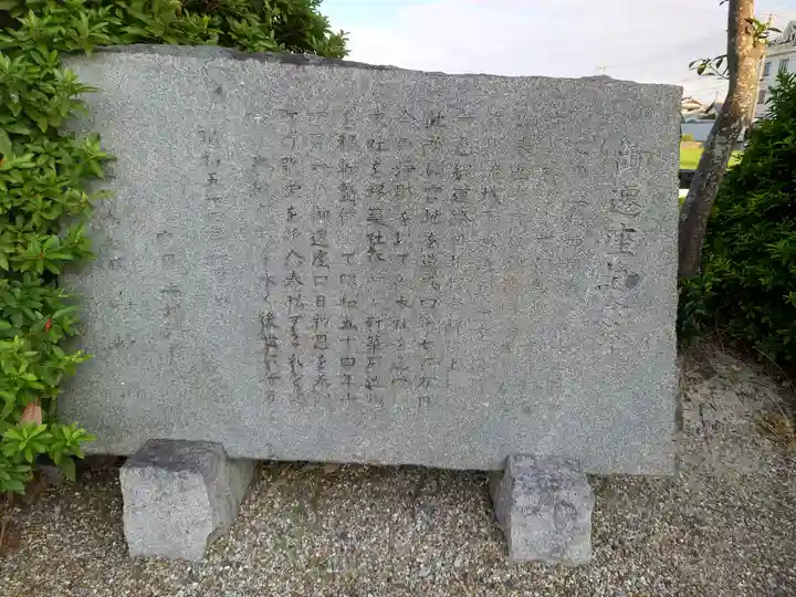 三社神明社の歴史