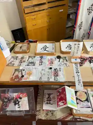 菊名神社の御朱印