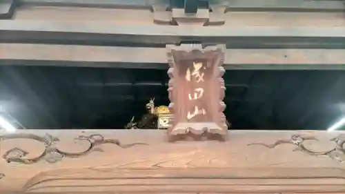 清宝院(東京都)