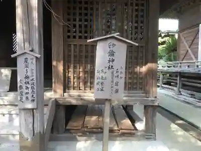 下庄八幡神社の末社・摂社