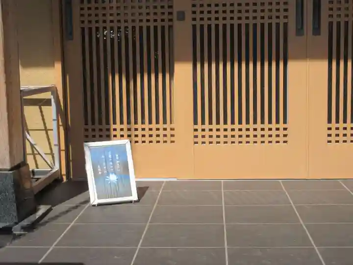 寿覚院光照寺(静岡県)