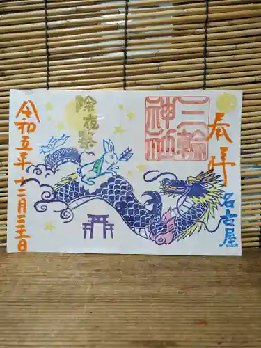 三輪神社(愛知県)