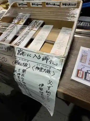 開成山大神宮(福島県)