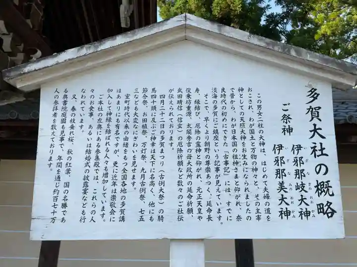 多賀大社(滋賀県)