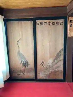 保福寺(長野県)