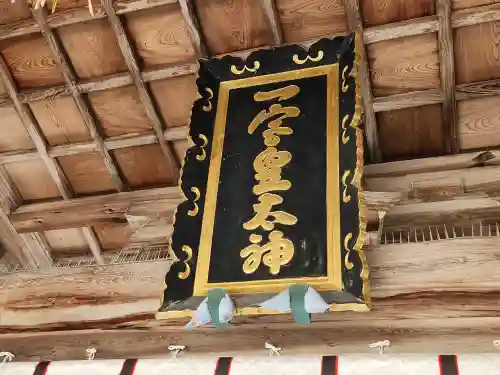 伊弉諾神宮の建物その他