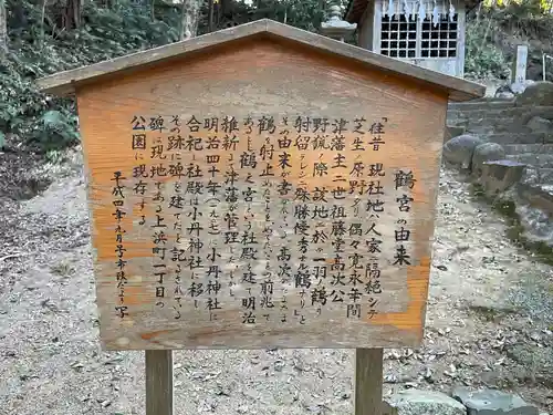 小丹神社(三重県)
