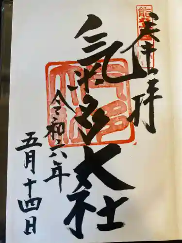 氣多大社(石川県)