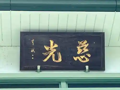 観音寺(東京都)