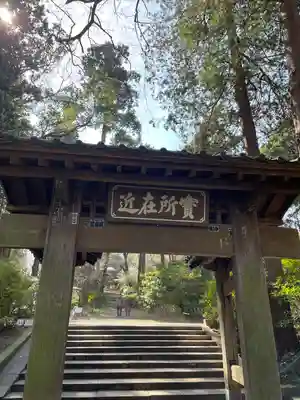 浄智寺(神奈川県)