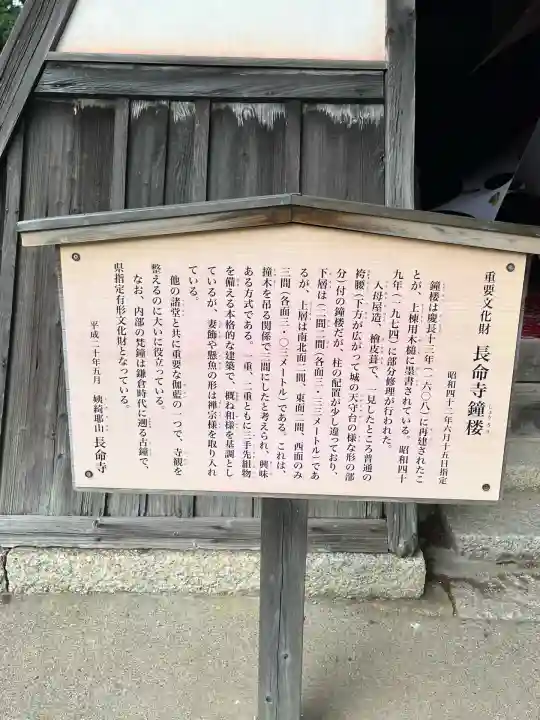 長命寺(滋賀県)