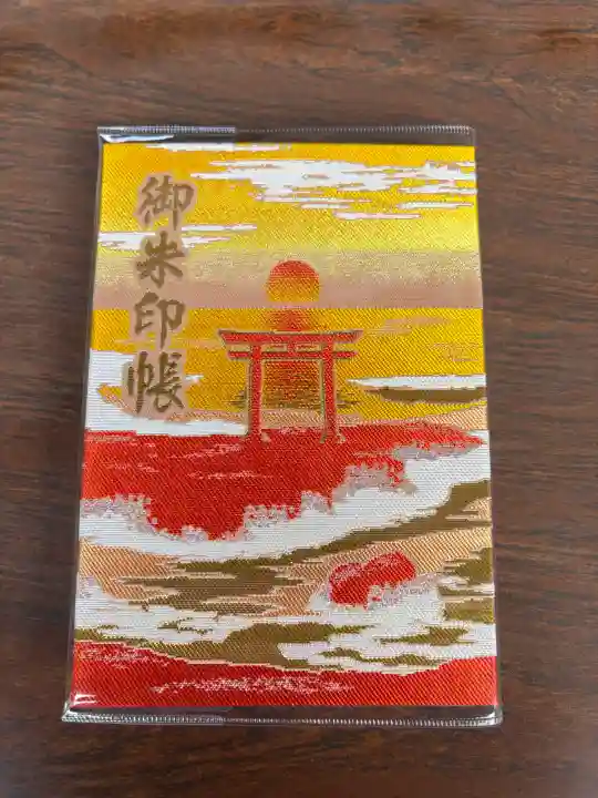 大洗磯前神社(茨城県)