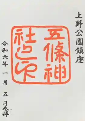 書入れ