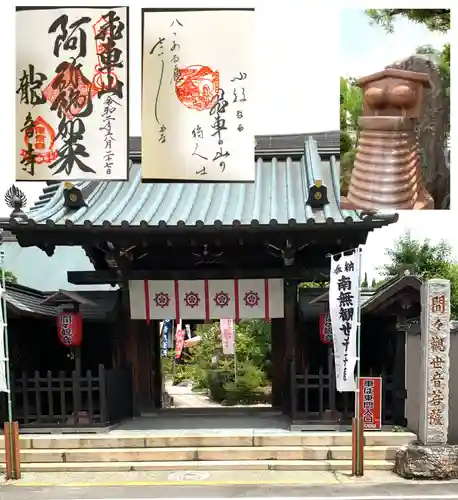 間々観音（龍音寺）の山門