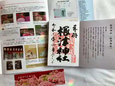 根津神社(東京都)