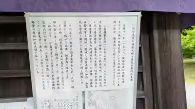 東光寺(京都府)