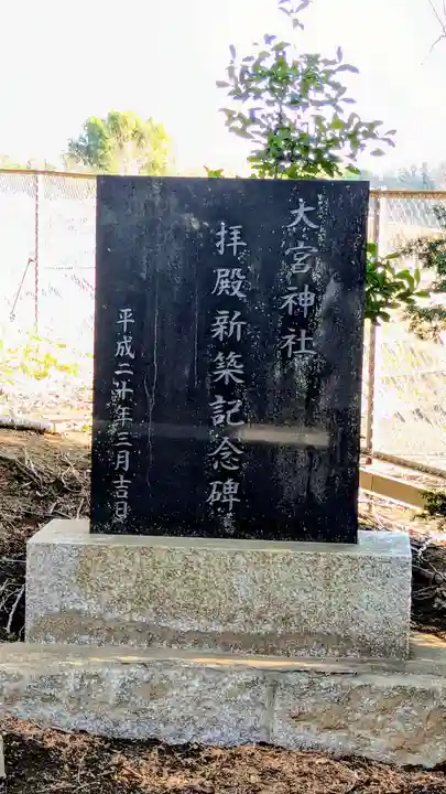 島田大宮神社(千葉県)