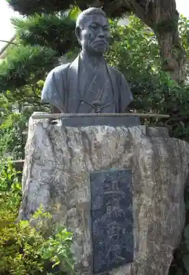 龍源寺(東京都)