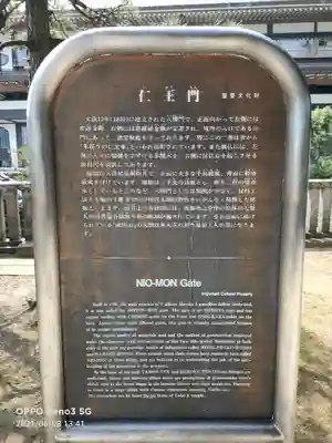 成田山新勝寺の歴史