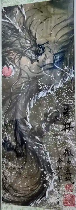 金剛院(福島県)