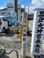 三戸大神宮の建物その他